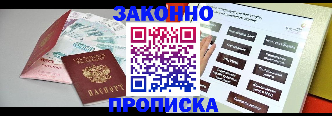 временная регистрация для школы в Касимове